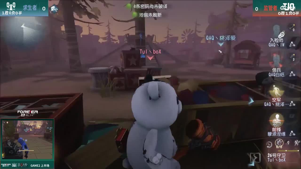 【NeXT春季赛】《第五人格》 萤火之光精英赛 决赛日 第三轮 TJQ VS QAQ 第二场 上半场
