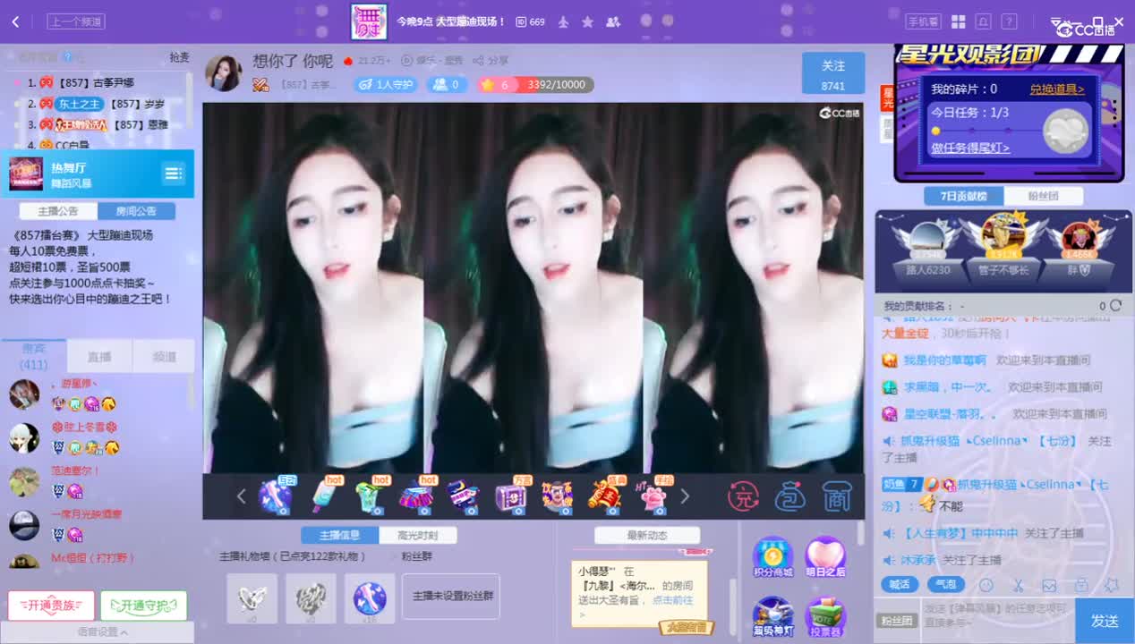 《857擂台赛》7.22