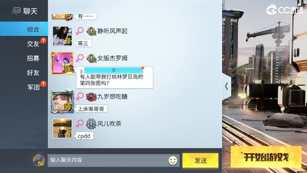 求守护呀 第2段