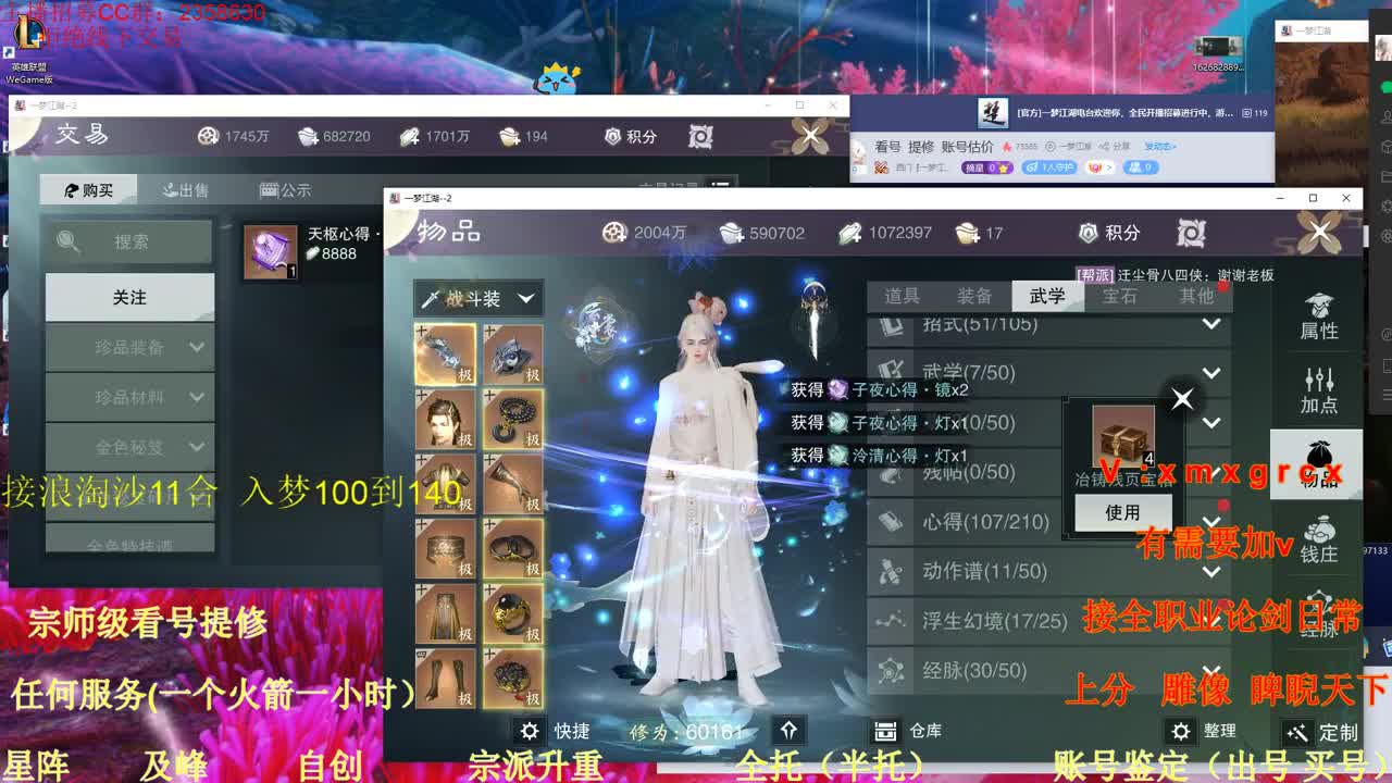 看号  提修  账号估价 第1段