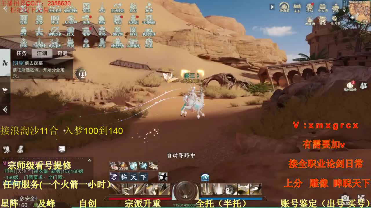 看号  提修  账号估价 第2段