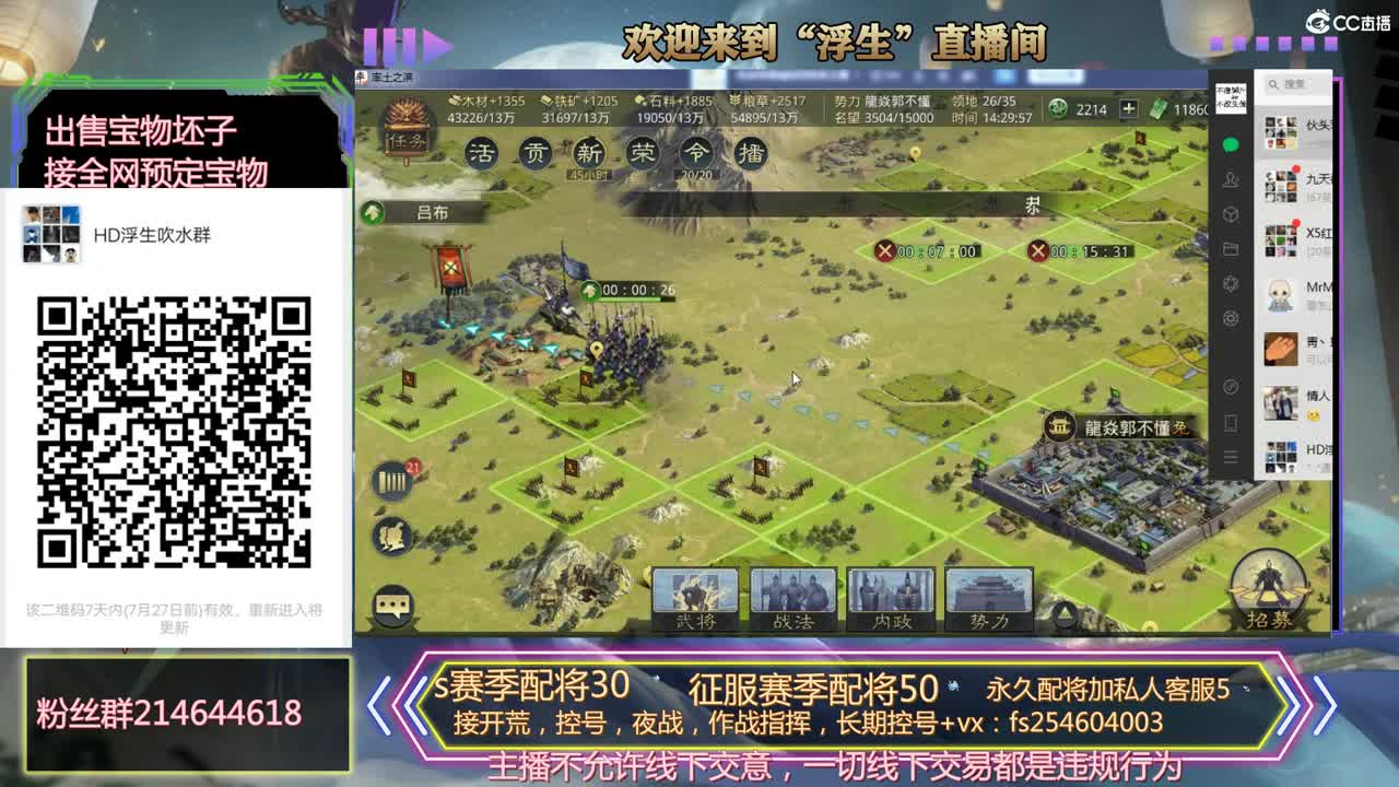 应天开荒~九天神焱 第2段