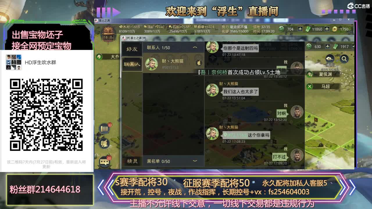 应天开荒~九天神焱 第3段