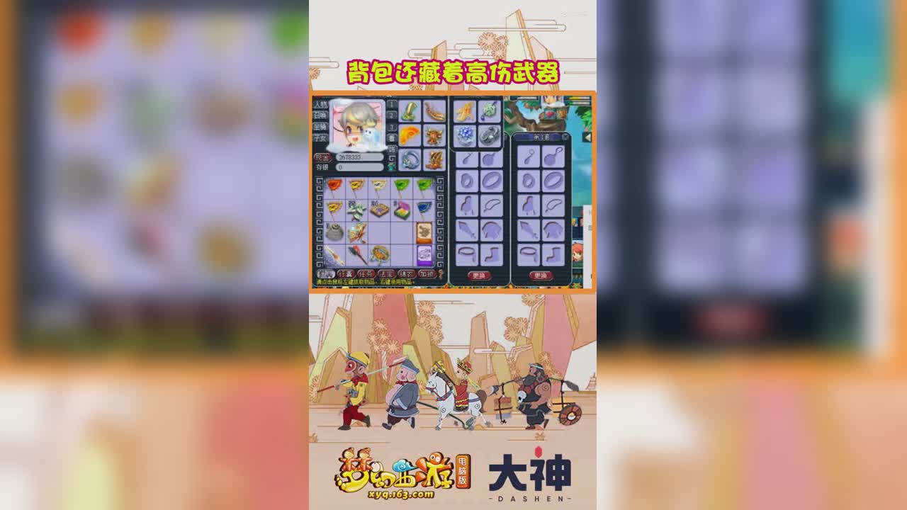 背包还藏着高伤武器