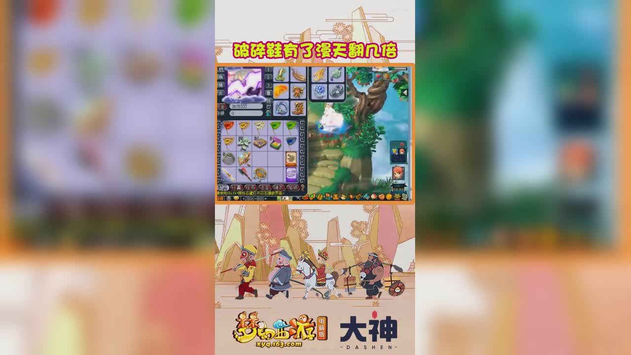 破碎鞋有了漫天翻几倍