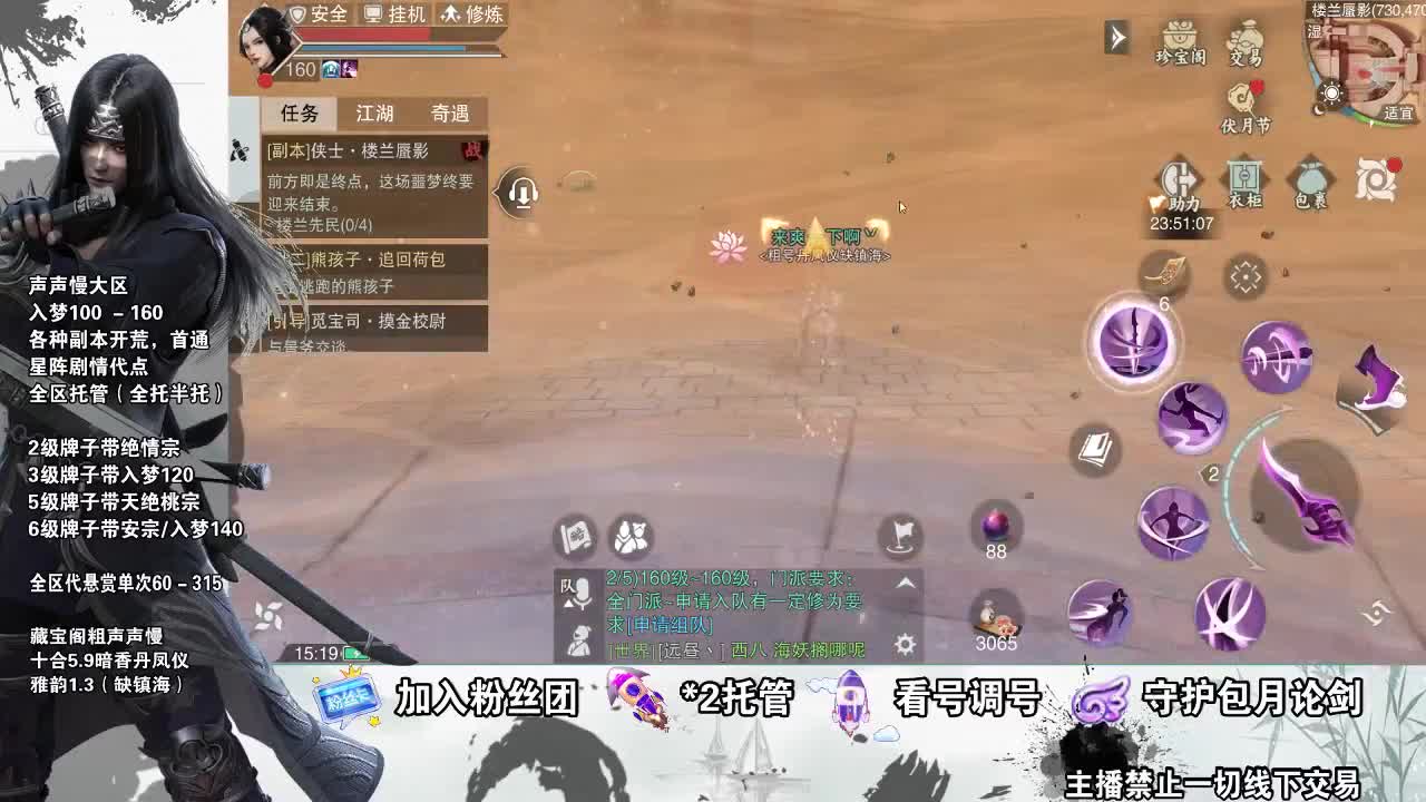 副本爱好者 第1段
