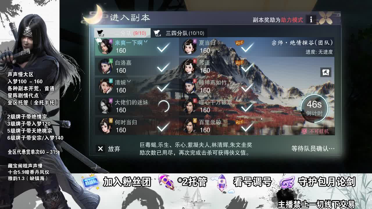 副本爱好者 第2段