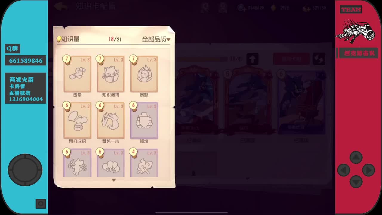猫鼠相声乐园~
