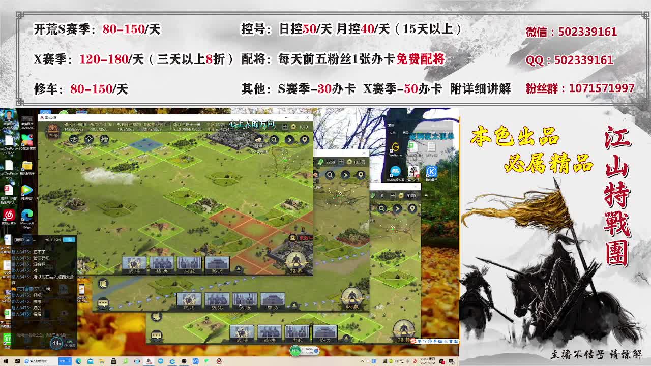 闲庭小筑，开荒修车配将