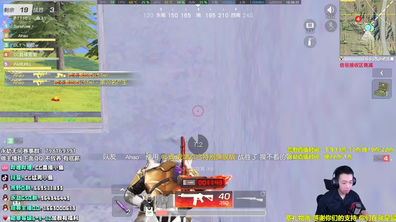 AK小鱼，不是咸鱼！ 第2段