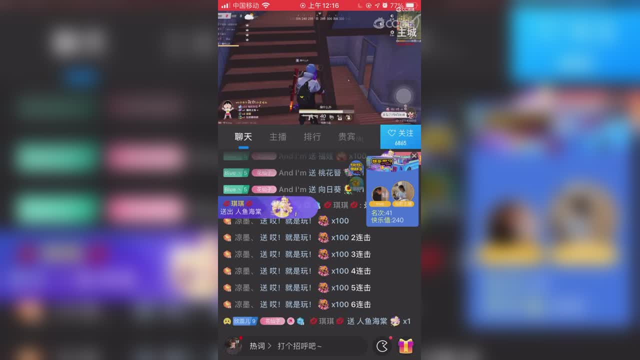 #我的日常#师姐呀～