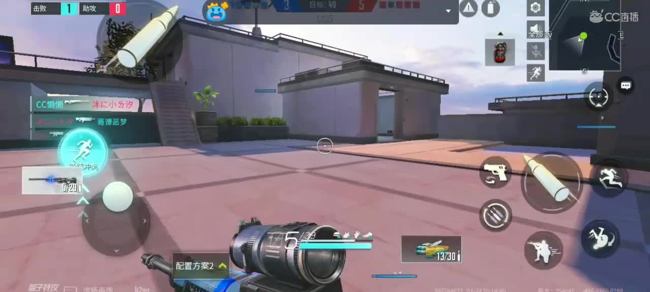 用八倍镜瞄准你的心❤️ 第1段