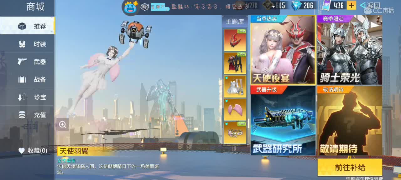 用八倍镜瞄准你的心❤️ 第2段