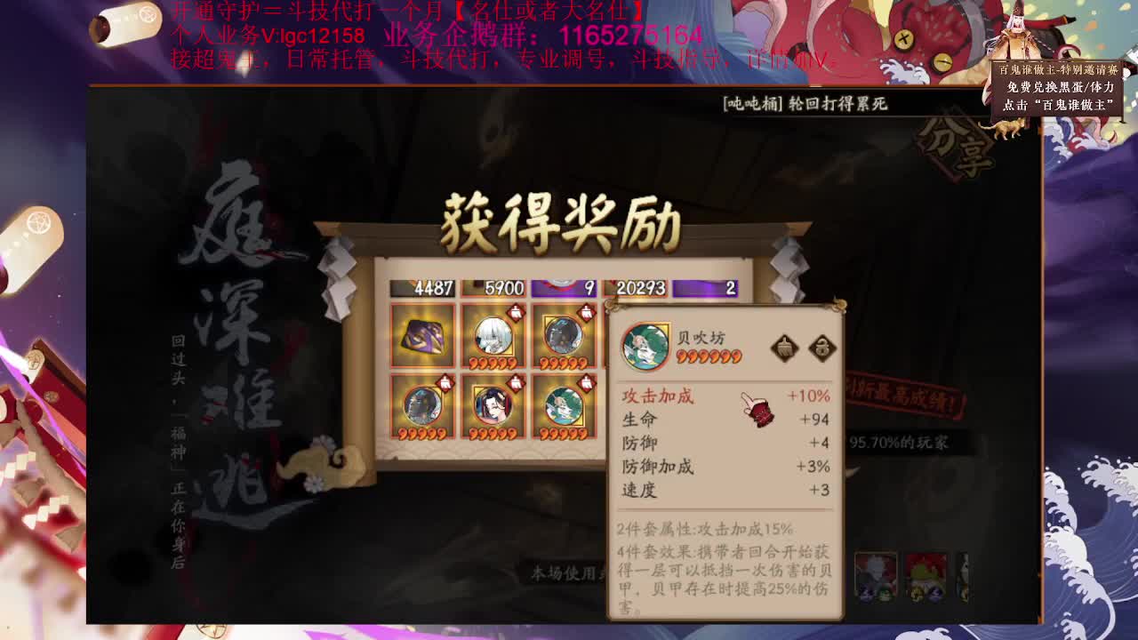 打打轮回，接斗技调号