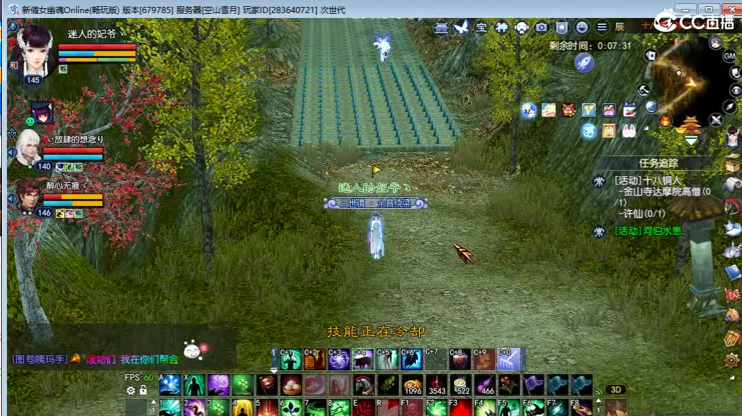 不修小公举打全民 第1段