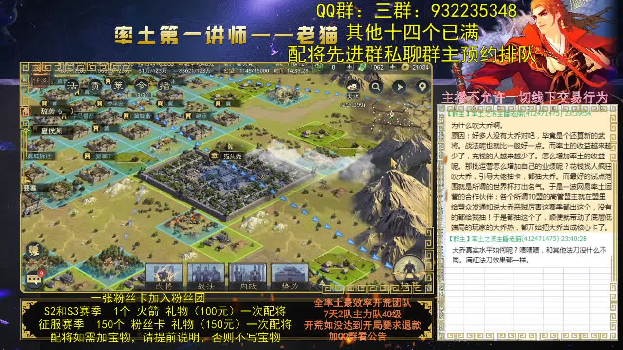 率土第一配将？不服来当面？ 第1段