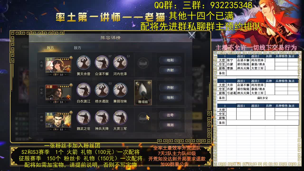 率土第一配将？不服来当面？ 第2段