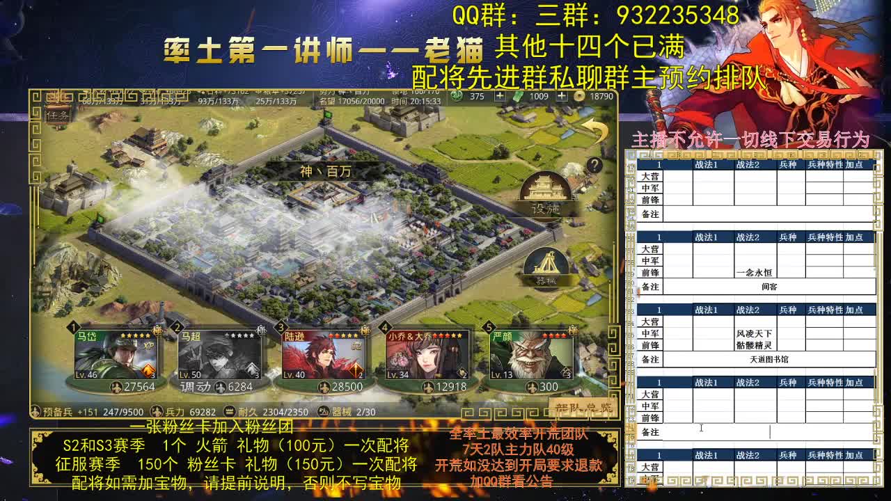 率土第一配将？不服来当面？ 第3段