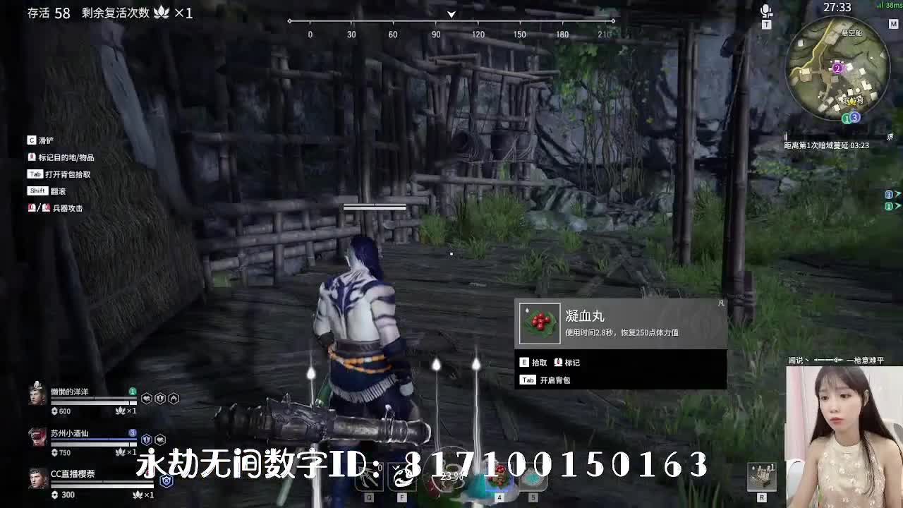 妹妹的逃命之旅~ 第2段