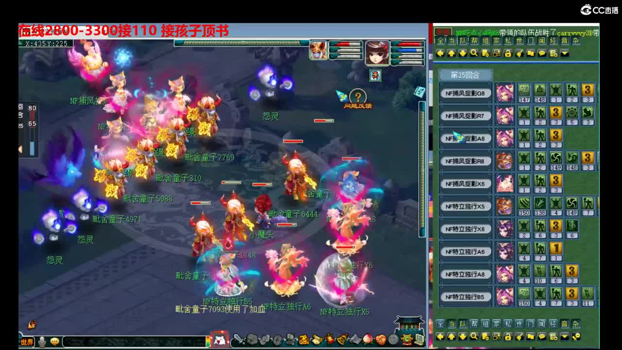 神威最菜指挥 第2段