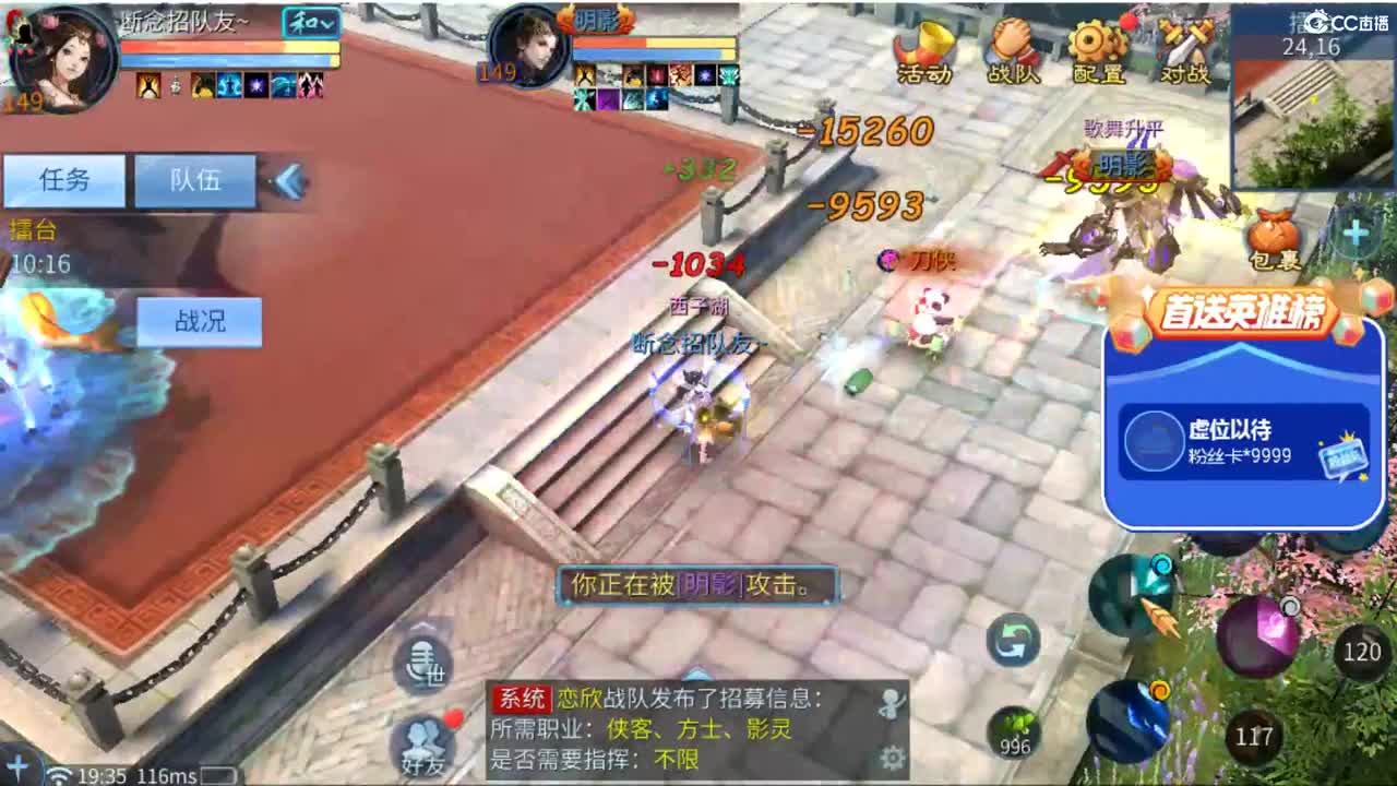 全民战队招个蝶客 第1段