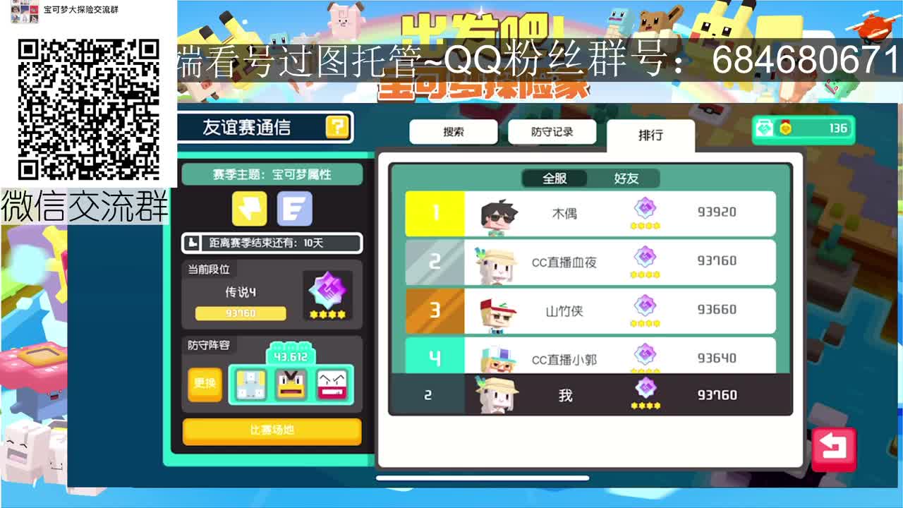友谊赛针就没人打是伐 第2段