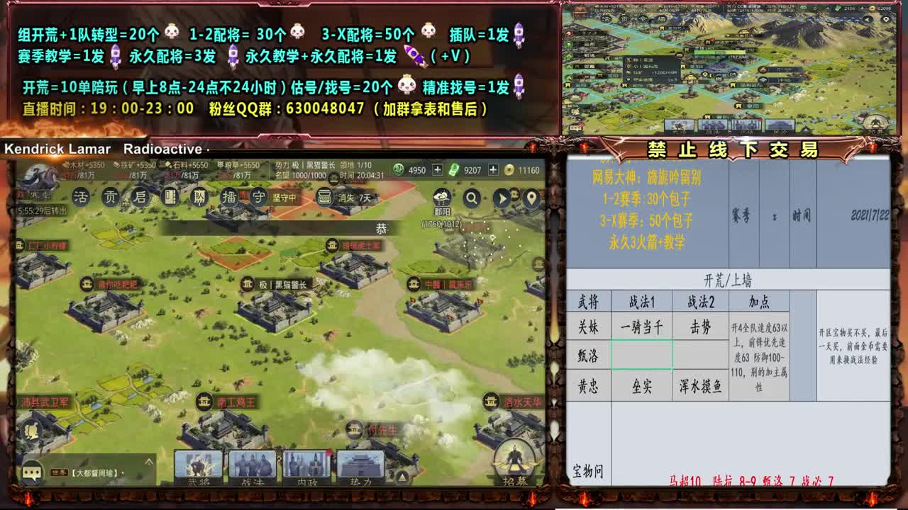 0元大神细节配将、开荒、教学、估号 第1段