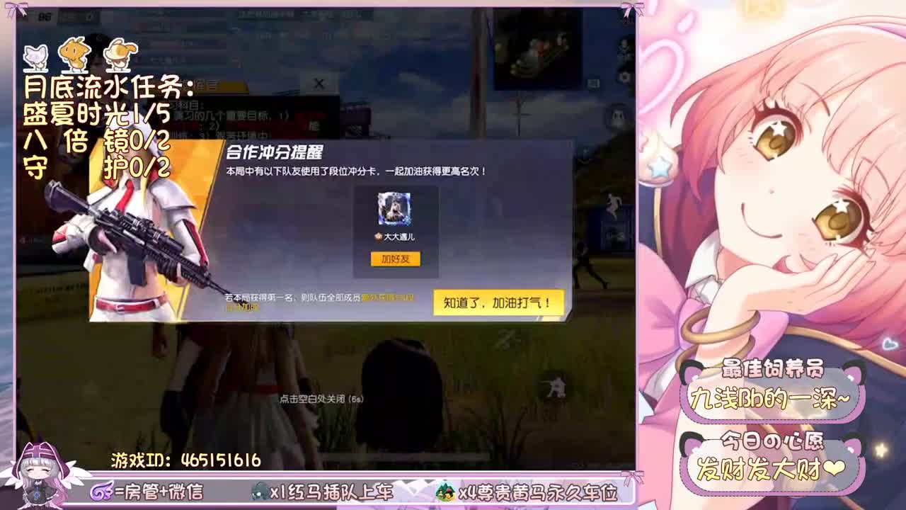 这么晚 第2段