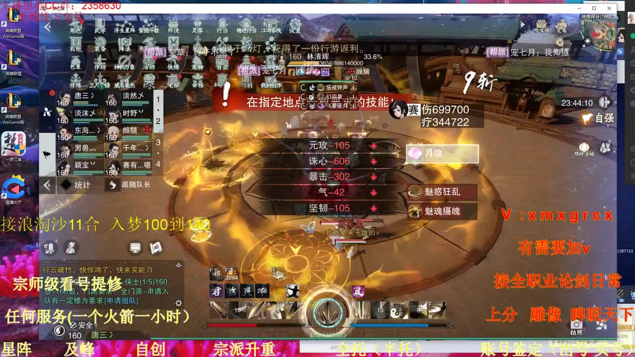 看号  提修  账号估价 第2段