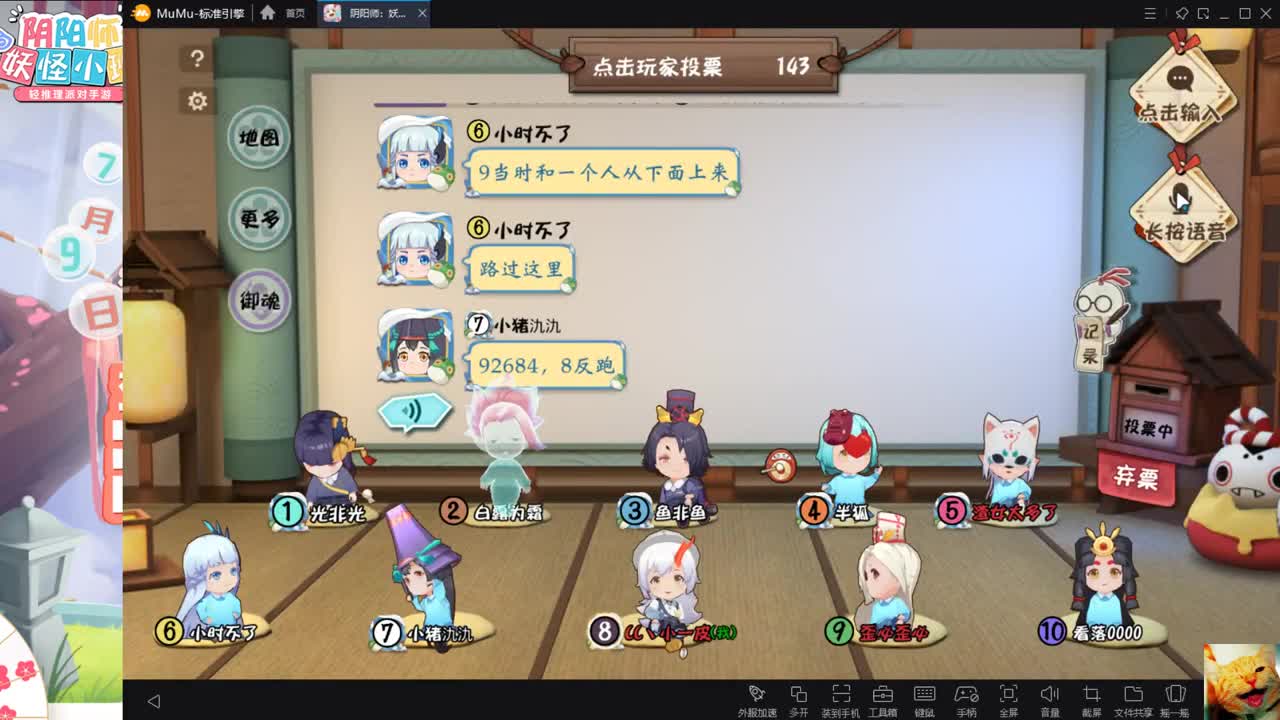友友~来玩~