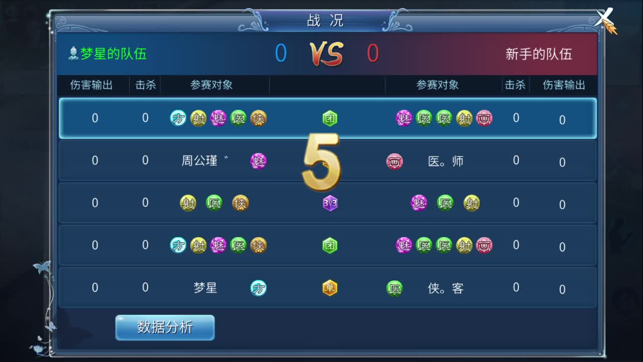 全民争霸赛招影灵操作手 第2段