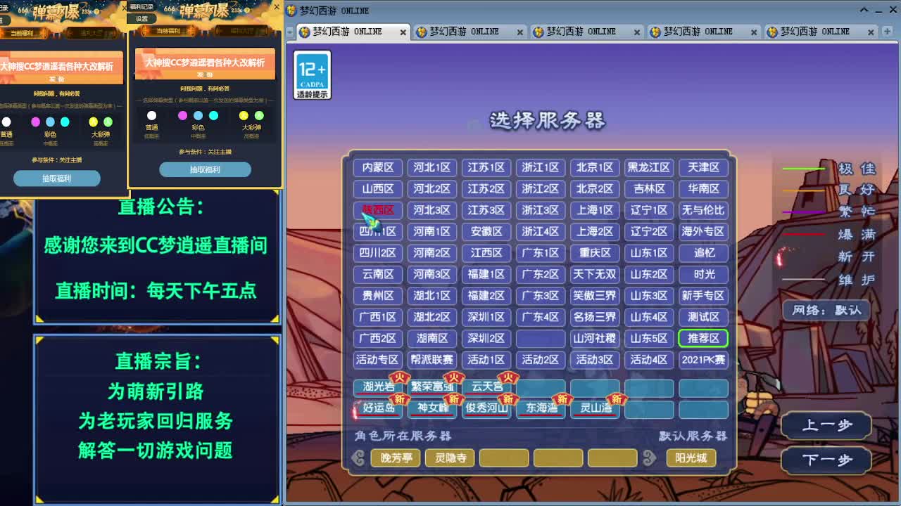 打书炼妖估价装备鉴定门派大改解读~
