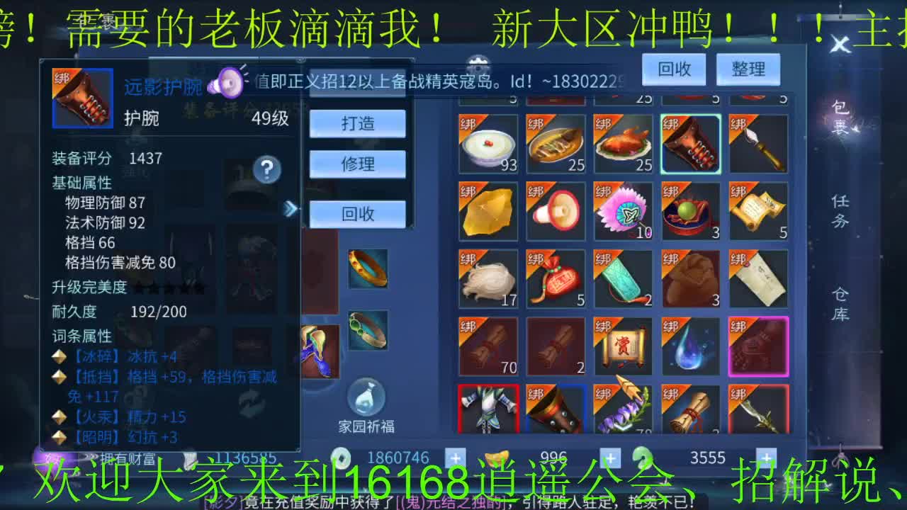 逍遥公会招主播，新大区冲鸭备战首寇 第1段