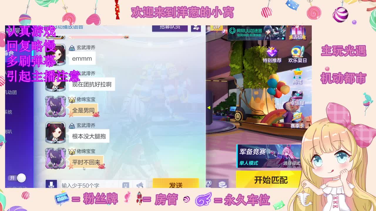 嗷呜 第1段