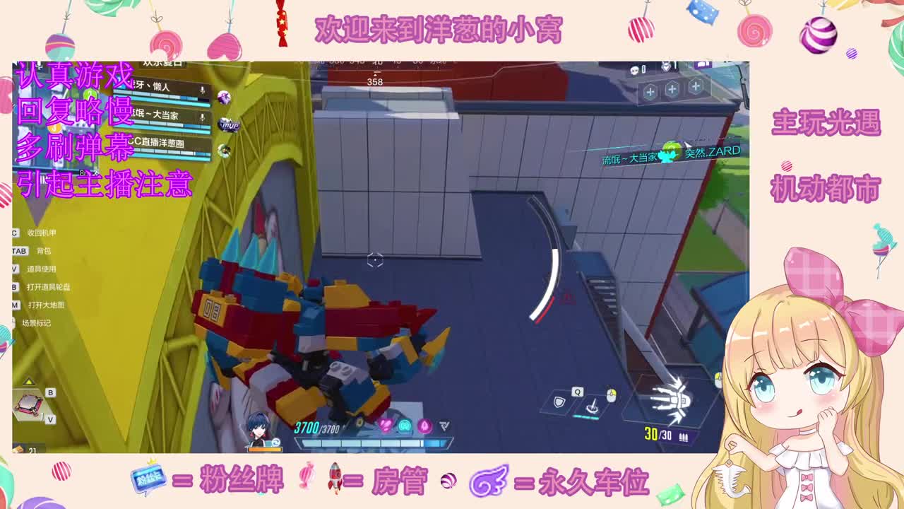 嗷呜 第2段