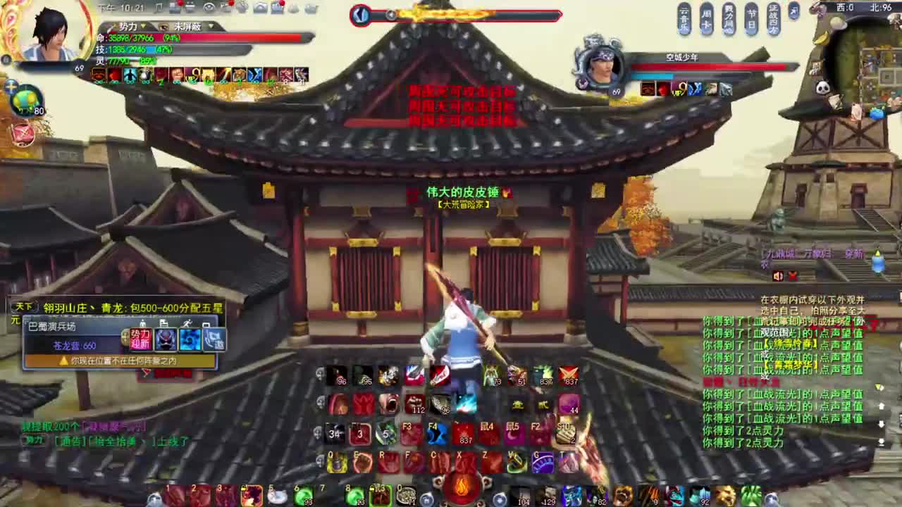 凌风激情 第1段