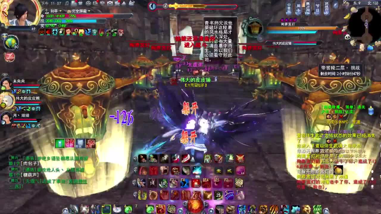 凌风激情 第2段