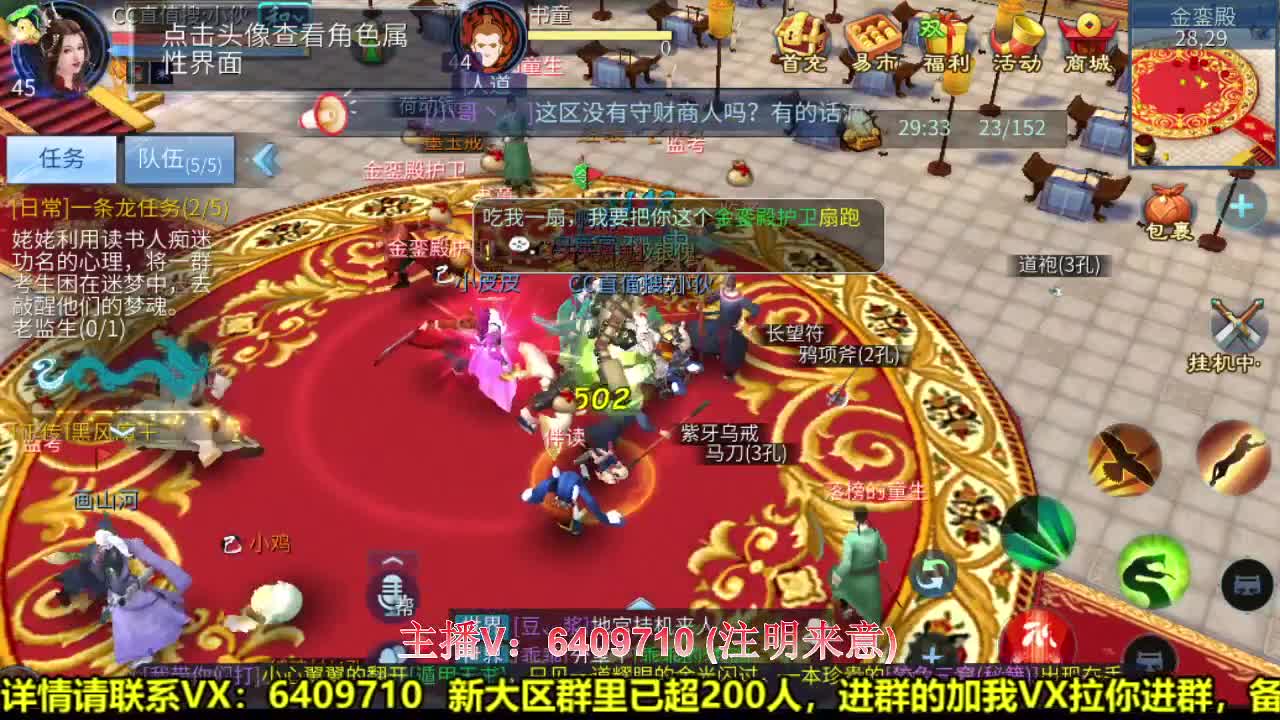 生死之巅-炸窝了 第1段