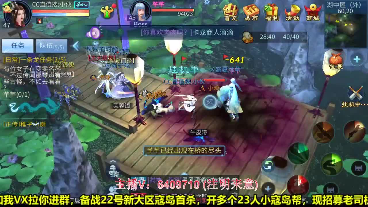 生死之巅-炸窝了 第2段
