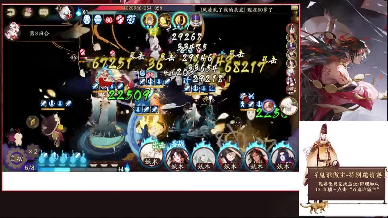 轮回你最高多少层了？ 第2段