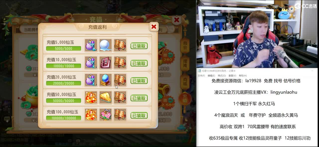 免费接所有资源 第1段