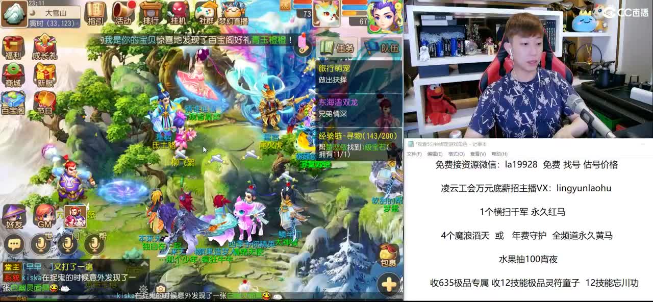 免费接所有资源 第2段