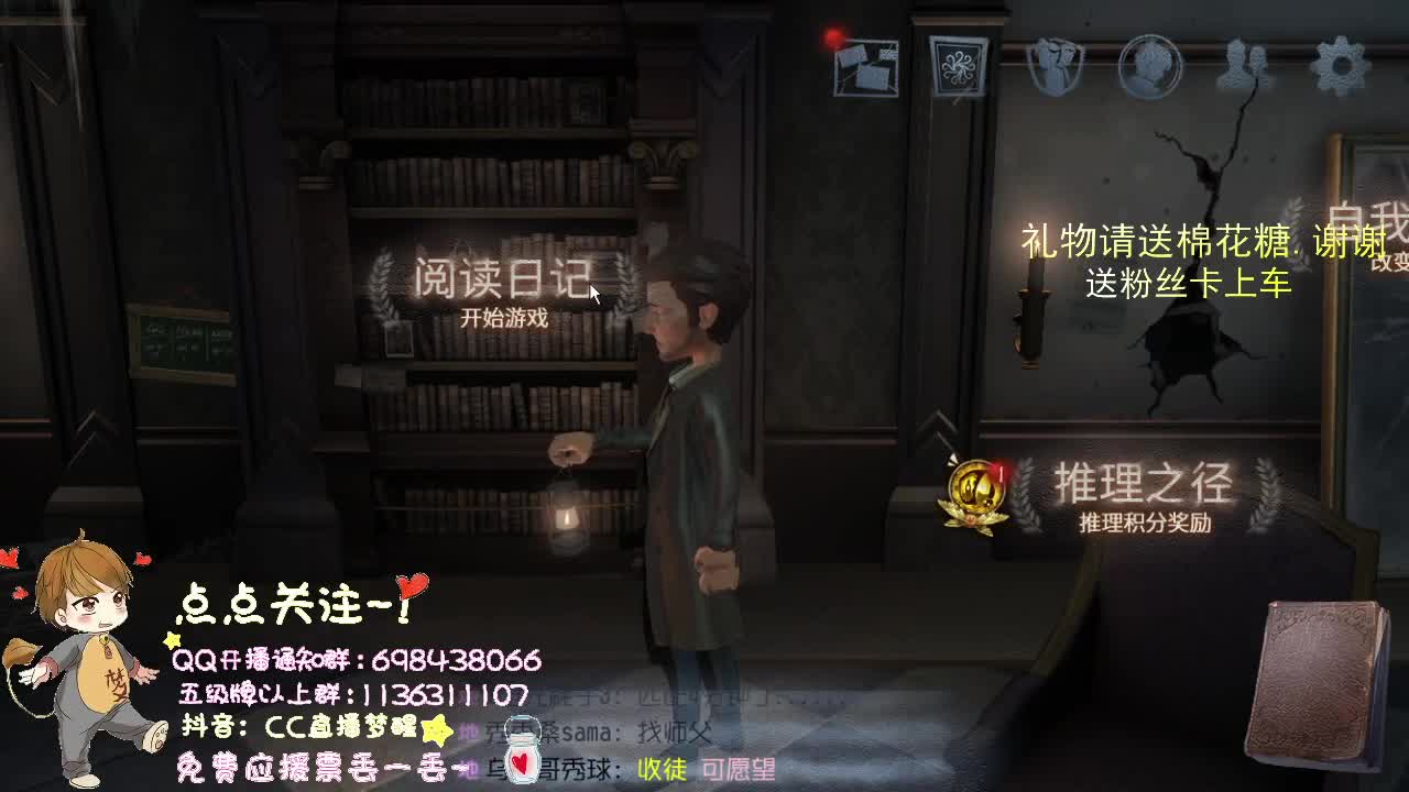 带粉玩游戏.. 第1段