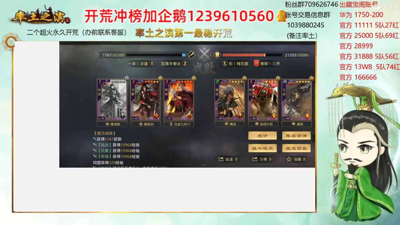 接开荒 活动估号