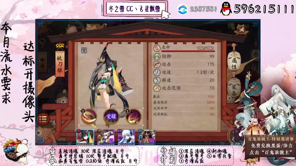 爬塔肝30！ 第1段