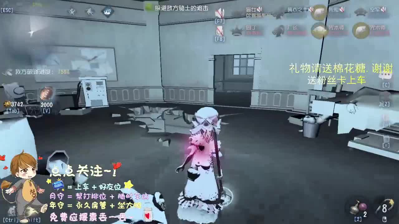 带粉玩游戏.. 第2段