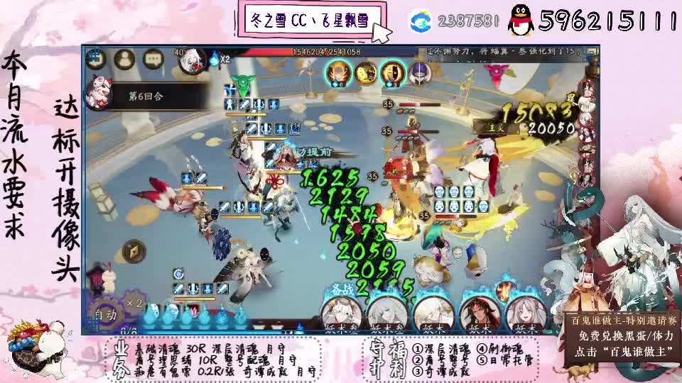 爬塔肝30！ 第2段