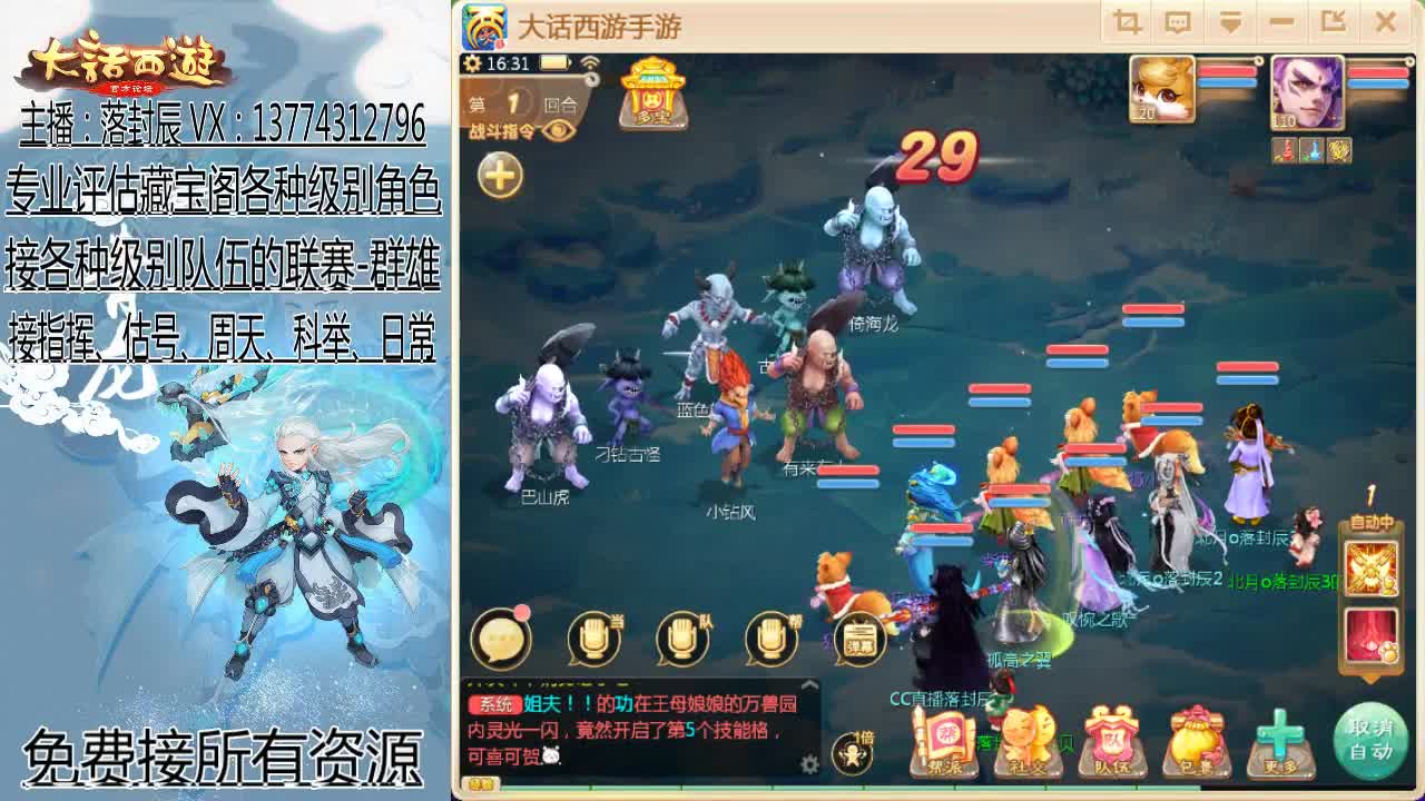 接日常 估号 找号 指挥 第1段