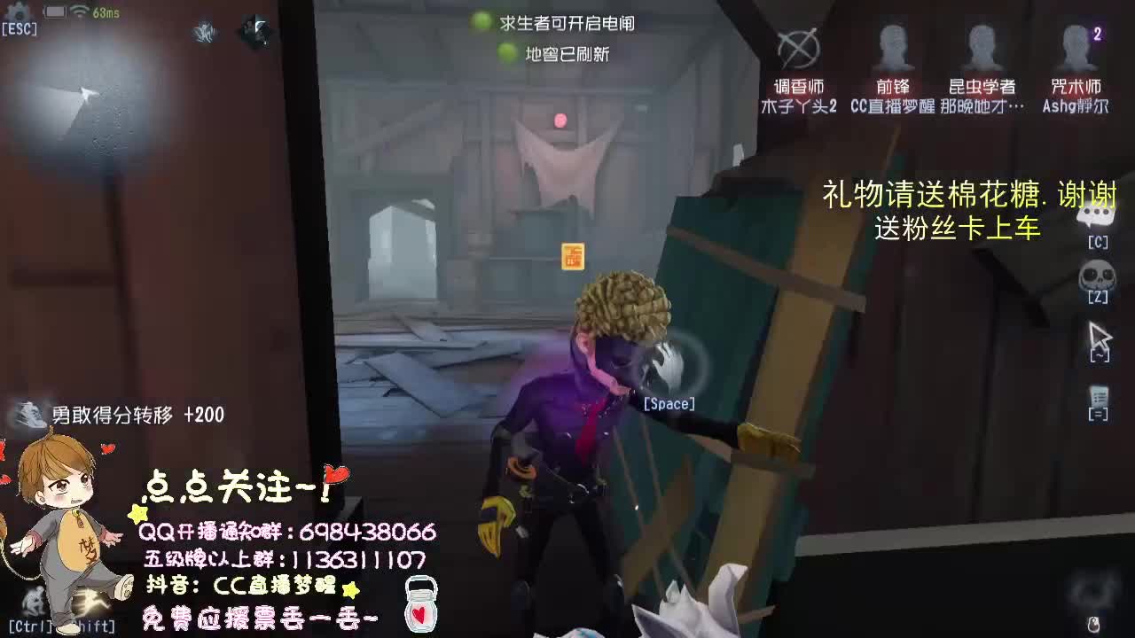 带粉玩游戏.. 第3段