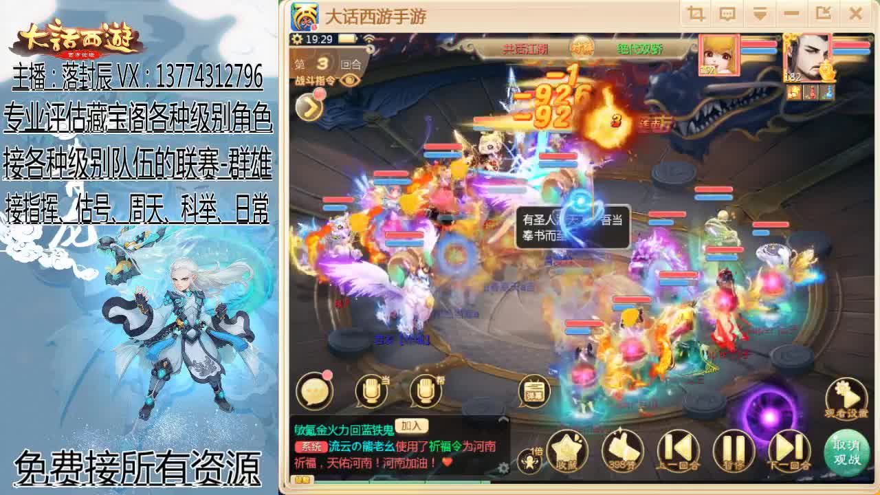 接日常 估号 找号 指挥 第2段